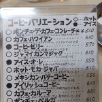 珈琲専門店 エース - 