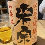 Genki - 癖のあるお酒