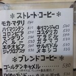 珈琲専門店 エース - 
