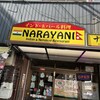 インド・ネパール料理　ナラヤニ