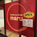 Hamburg diner maru - 