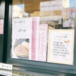 甘味処 みつばち - お店の由来、右側に書いています！