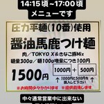 スター ラーメン - 