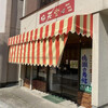 梅花堂 - 