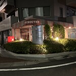 ウチョウテン - R5.10  店舗前
