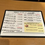 ウチョウテン - R5.10  メニュー