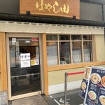 らぁ麺 はやし田 - 