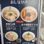 らぁ麺 はやし田 - 