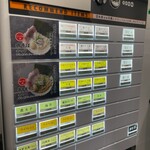 鶏そば啜る - 自動券売機（機械式）