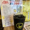 トロ政 有楽町日比谷店