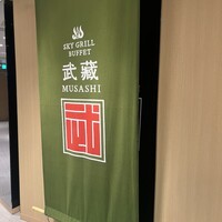 スカイグリルブッフェ武藏 - 