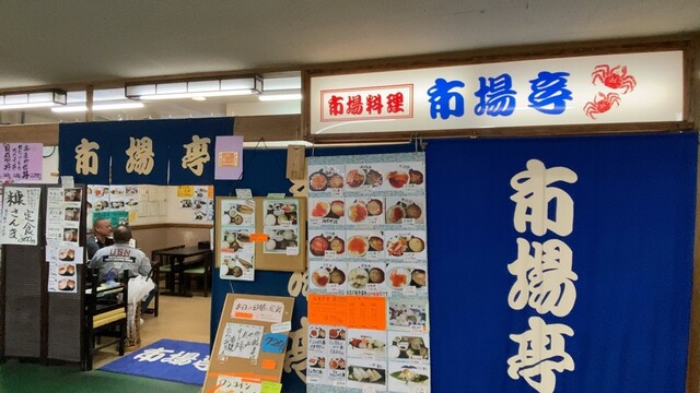 еёӮе ҙдәӯ - йҮ§и·ҜпјҲжө·й®®пјүの写真