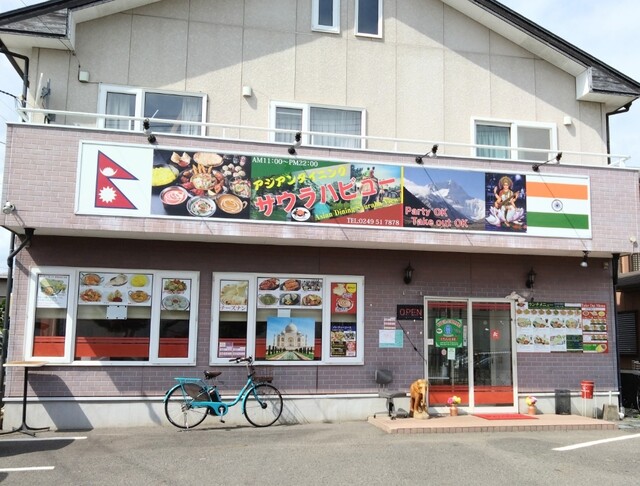 アジアンダイニング サウラハビュー - 郡山市その他（インドカレー）の写真