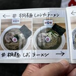 Ramen Dream 桐麺 - 