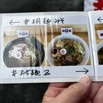 Ramen Dream 桐麺 - 