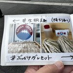 Ramen Dream 桐麺 - 