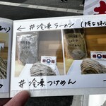 Ramen Dream 桐麺 - 