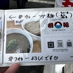 Ramen Dream 桐麺 - 