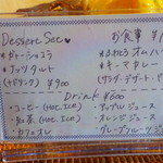 和徳石庵 - メニューです♪