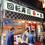 Ichiban Kaiten Sushi - 