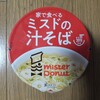 Misuta Donatsu - 