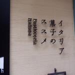 エスパイ クック コウベ - 外観　