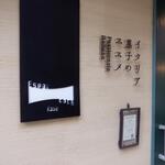 エスパイ クック コウベ - 外観　