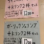 百爆ステーキ - 