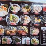 筑豊ラーメン山小屋 玖珂店 - 