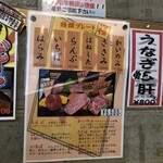 焼肉 牛正 - 