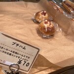 石窯パン工房　Pan De Park - 