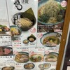 活龍 道の駅かさま店