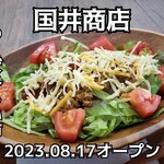 KUNII SHOTEN - 料理写真: