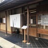 恵那寿や  石川橋店