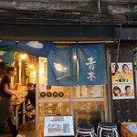 ホルモン青木 亀戸店 - 