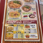 赤ふくちぁんラーメン - 