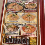 赤ふくちぁんラーメン - 