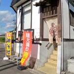 Ramen Dokoro Gouya - ら～麺処　豪屋