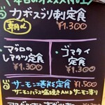 うみからそらへ - メニュー②