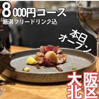 炉端イタリアン ICORIBI 堂島 - 