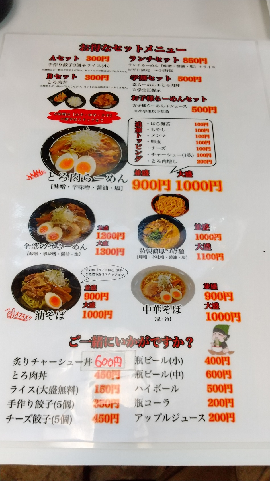 ラ-メン   /同朋舎/「繁盛店メニュ-戦略」編集部（単行本） Amazon.co.jp: 弁当・ランチ (繁盛店メニュー戦略) : 繁盛店