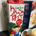 パイ クイーン - りんごのほっぺ(北海道余市産りんご100産ジュース)580円