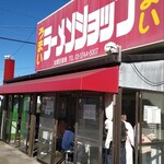 ラーメンショップ - 