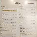 三本珈琲店 - ドリンクメニュー1。