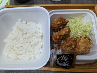 Kara yama - からやま弁当