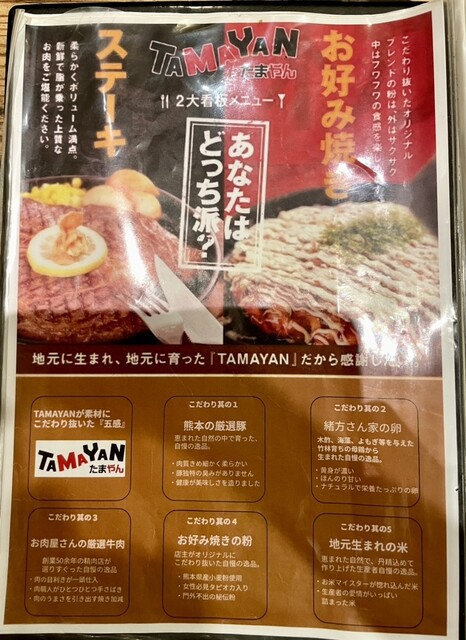 by デブタロウ : たまやん - 山鹿市その他/ステーキ | 食べログ by デブタロウ : たまやん - 山鹿市その他/ステーキ | 食べログ