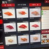 廻鮮富寿し 上越みなと店