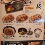 串カツ田中 - 