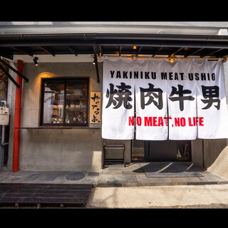 Yakiniku Meat Ushio - 