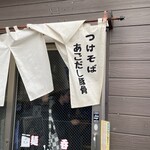 まき野 - 